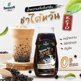 ไซรัปคีโต สีสรร Season น้ำเชื่อมคีโต Keto Syrup - 0 Cal เบาหวานทานได้ ไม่มีน้ำตาล 320 มล.