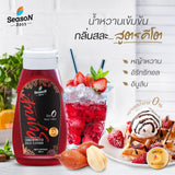 ไซรัปคีโต สีสรร Season น้ำเชื่อมคีโต Keto Syrup - 0 Cal เบาหวานทานได้ ไม่มีน้ำตาล 320 มล.