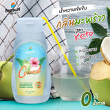 ไซรัปคีโต สีสรร Season น้ำเชื่อมคีโต Keto Syrup - 0 Cal เบาหวานทานได้ ไม่มีน้ำตาล 320 มล.