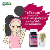 รากสามสิบยาสมุนไพรคุณสัมฤทธิ์ 60 แคปซูล 2 กระปุก