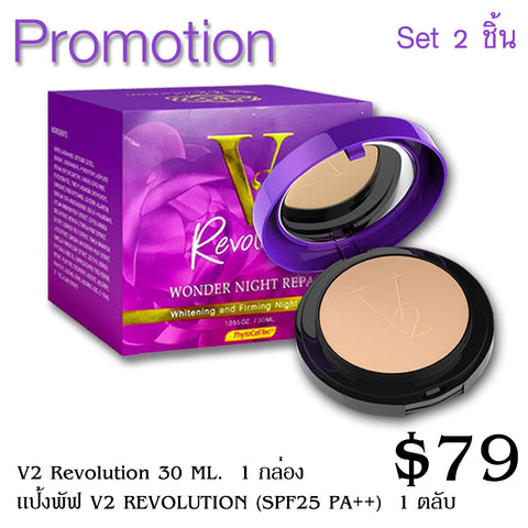 V2 Revolution 1 กล่อง 30 Ml + แป้งพัฟ V2 (SPF25 PA++) 1 ตลับ **แป้งพัพ มีให้เลือกถึง 3 เฉดสี**