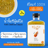 โปรกรกฎาคม น้ำจิ้มคีโต ตรา ใจหวาน 270 มล. x 3 ขวด สุดคุ้ม