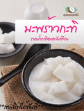 Cocono มะพร้าวกะทิ ( 3 ชุด )