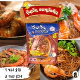 วุ้นเส้นอบหม้อดิน ตรา ชอช้าง