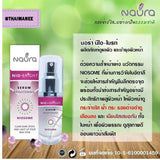 เซรั่ม Naua Nio-Bright 15ml.