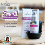 เซรั่ม Naua Nio-Bright 15ml.