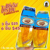 แซนวิสโบราณ น้ำสลัดโบราณ  ฉ่ำๆ 120 กรัม/ชิ้น