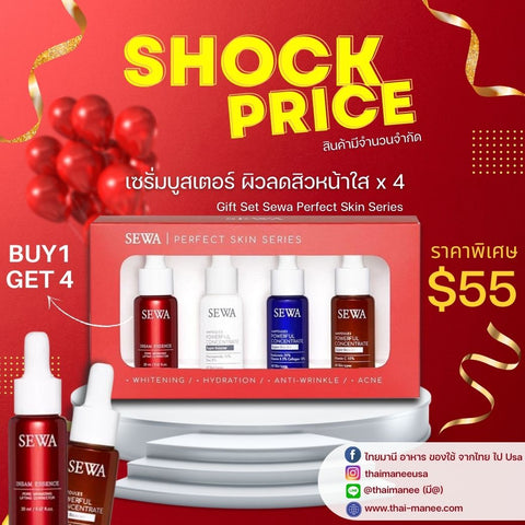 โปรโมชั่นประจำเดือน SEWA set Perfect skin series เซตเซวา เซวาแอมพลูเซรั่มเข้มข้น ลดราคา!!