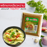 เครื่องแกงคีโต ตราน้ำใจ ขนาด 100 กรัม