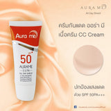 ครีมกันแดดออร่าSPF 50PA+++.เนื้อCC Cream