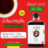 โปรกรกฎาคม น้ำจิ้มคีโต ตรา ใจหวาน 270 มล. x 3 ขวด สุดคุ้ม