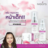 เซรั่ม Naua Nio-Bright 15ml.