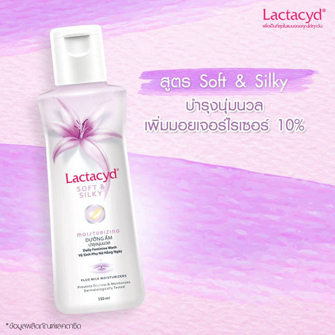 แลคตาซิด สูตร Soft and Silky 150ml