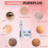 Set Pureplus ครีมอาตุ่ย