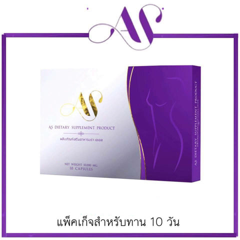 ผลิตภัณฑ์เสริมอาหาร เอเชียสลิม-ASIA SLIM **SET1กล่อง**