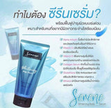SERENE ซีรีน