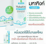 Biocher ไบโอเชอร์ มหาหิงค์(40 กรัม 1 ขวด)