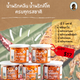 น้ำพริกอุดมสุข