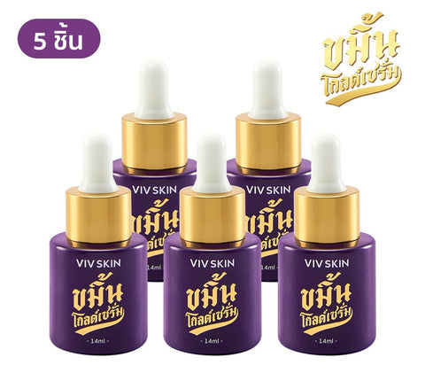 ขมิ้นโกลด์เซรั่ม (14ml./ขวด) 5 ขวด