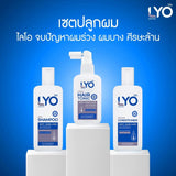 LYO SET (SHAMPOO+CONDITIONER+HAIR TONIC) แชมพูกรรชัย แชมพูลดผมร่วง