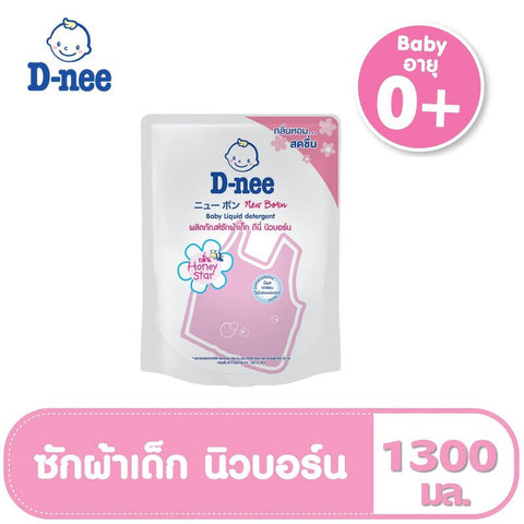 ดีนี่ นิวบอร์น ผลิตภัณฑ์ซักผ้าเด็ก กลิ่นฮันนี่สตาร์(1300มล.1ถุง)