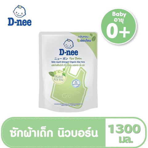 ดีนี่ น้ำยาซักผ้าเด็ก นิวบอร์น ออร์แกนิคอโลเวร่า(1300มล.1ถุง)