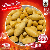 ไจแอ้น ลูกชิ้นปลาระเบิด 500g. 1 แพ็ค