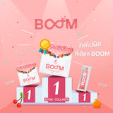 Promotion BOOM Collagen อาหารผิวคอลลาเจน ชงดื่ม 2 แถม 1