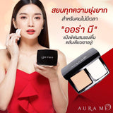 Aura Me Perfect Cover SPF 30 PA+++ ออร่า มี แป้งผสมรองพื้น 2 เฉดสี
