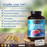 Liver Tonic 35000 mg. 60 แคปซูล