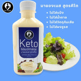 น้ำสลัดคีโต Firsthealth  (Keto Salad Dressing ) ขนาด 220 ml KETO น้ำสลัดคลีน ไม่ใส่วัตถุกัน ไม่แต่งกลิ่นเสีย ไม่ใส่สี