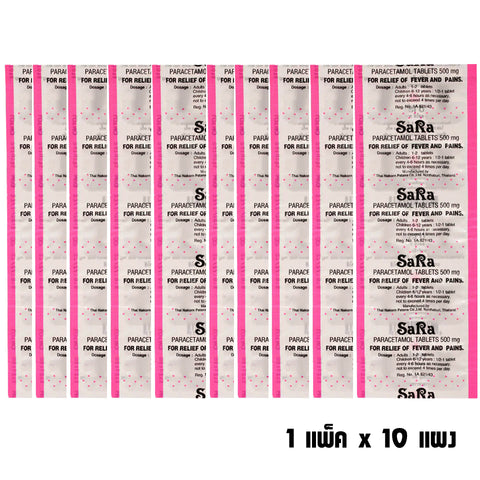 SARA ซาร่า พาราเซตามอล 500มก. 10 เม็ด/แผง  (1แพ็ค x 10 แผง)