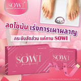Sowi โฉมใหม่ SERA โซวี่/ซีร่า  ผลิตภัณฑ์อาหารเสริมลดน้ำหนัก x 3กล่อง