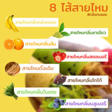 โรตีสายไหมอยุธยาแท้ 1 ชุด (แป้ง + สายไหม)