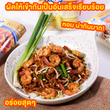 ผัดไทย พร้อมซอสปรุงสำเร็จรูป ใจฟ้า ( 1ห่อ 230กรัม )