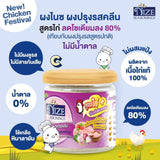 ผงไนซ ผงปรุงรสคลีน Nize Seasonings **มีให้เลือกหลายรสชาติ**
