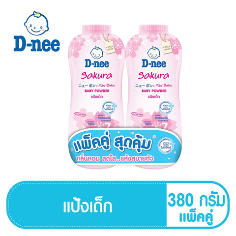 ดีนี่ แป้งเด็ก ซากุระ สีชมพู ( ขนาด380กรัม - แพคคู่)