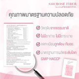 S360 Rose Fiber with Prebiotic ดีท็อกซ์ไฟเบอร์เพื่อสุขภาพ 3กล่อง (15ซอง)