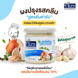 ผงไนซ ผงปรุงรสคลีน Nize Seasonings **มีให้เลือกหลายรสชาติ**