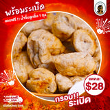 ไจแอ้น ลูกชิ้นปลาระเบิด 500g. 1 แพ็ค