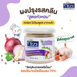ผงไนซ ผงปรุงรสคลีน Nize Seasonings **มีให้เลือกหลายรสชาติ**