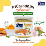 ผงไนซ ผงปรุงรสคลีน Nize Seasonings **มีให้เลือกหลายรสชาติ**