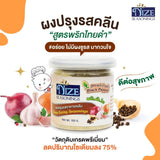 ผงไนซ ผงปรุงรสคลีน Nize Seasonings **มีให้เลือกหลายรสชาติ**