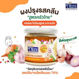ผงไนซ ผงปรุงรสคลีน Nize Seasonings **มีให้เลือกหลายรสชาติ**
