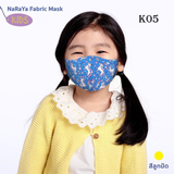 NaRaYa Kids ผ้าปิดจมูกสำหรับเด็กพิมพ์ลาย รุ่นใหม่ กันน้ำ **มี 10 ลายให้เลือก**