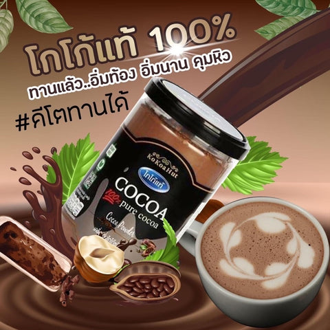 KoKoaHut โกโก้คีโต