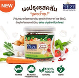 ผงไนซ ผงปรุงรสคลีน Nize Seasonings **มีให้เลือกหลายรสชาติ**