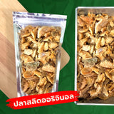 น้ำพริกปลาลสิด 100 กรัม