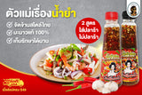 น้ำยำสำเร็จรูป