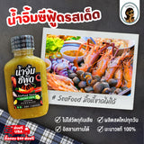 น้ำจิ้มรสเด็ด 3 ขวดคละได้